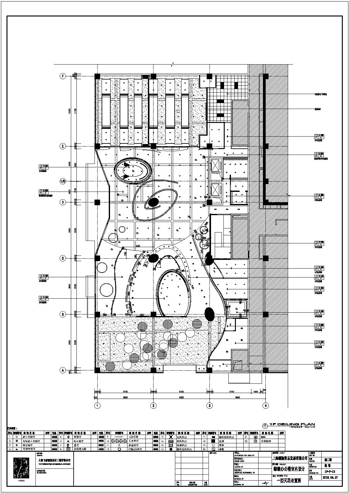 Office space design - Flowing melody Interior design of Shanghai KUNCHI office