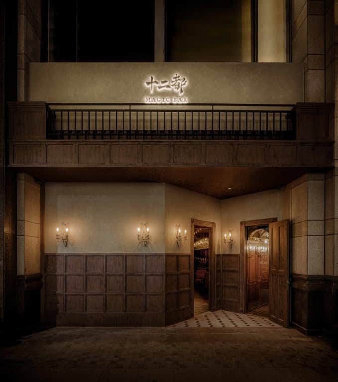 Magic Bar Designed by GB SPACE in Beijing Magic Bar Designed by GB SPACE in Beijing