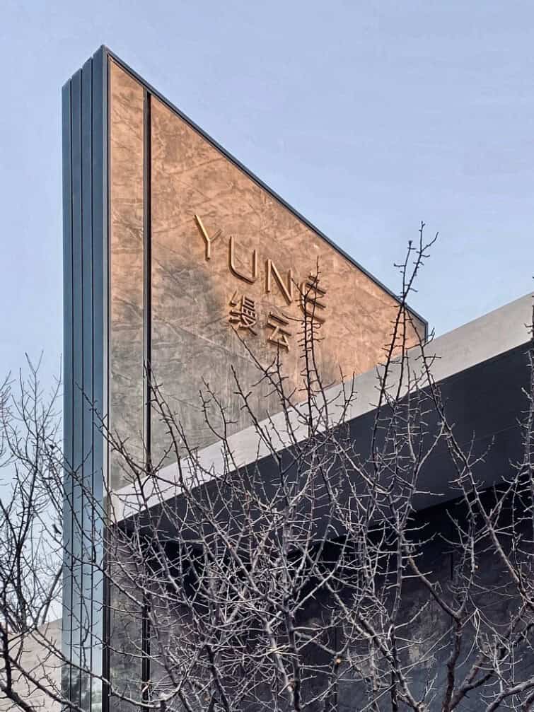 YUNĒ - Modern Living Aesthetics and Eastern Philosophy in Beijing YUNĒ - Modern Living Aesthetics and Eastern Philosophy in Beijing