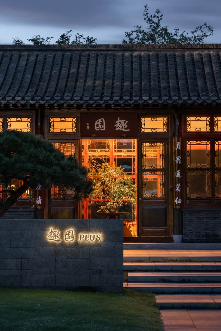 Qu Yuan Plus Restaurant / LDH Design / China Qu Yuan Plus Restaurant / LDH Design / China